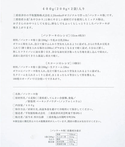 煎饼粉