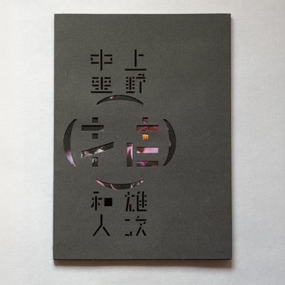 Photobook: HANA