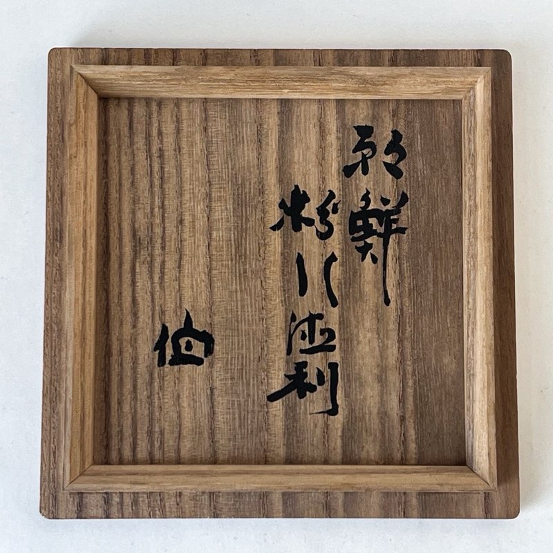 李朝白磁徳利