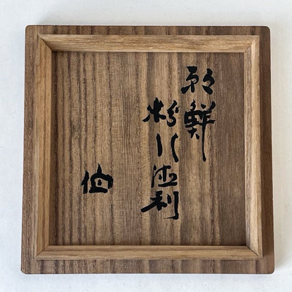李朝白磁徳利
